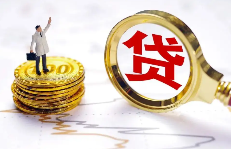北京私人借款企业信贷咨询服务